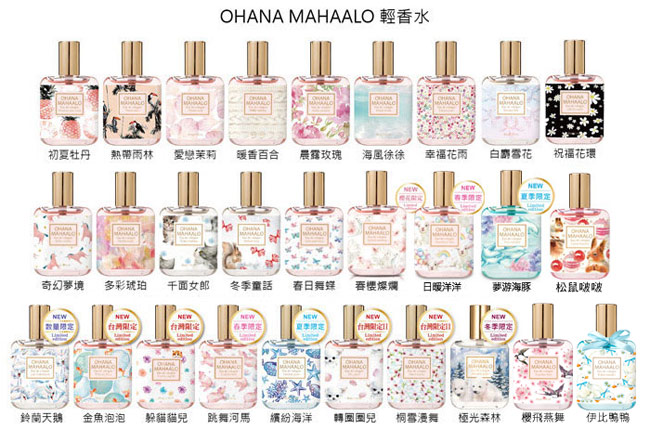 Ohana Mahaalo 伊比鴨鴨輕香水 30ml Pchome 24h購物