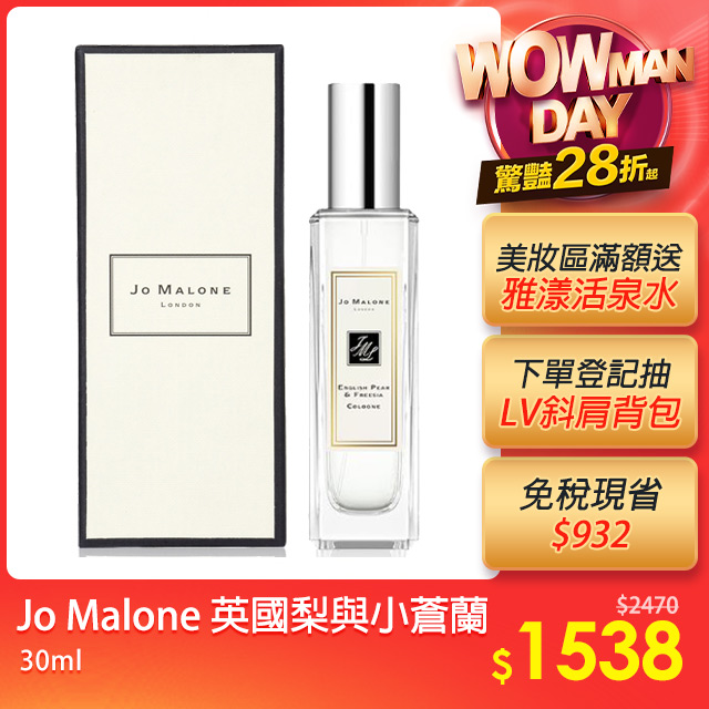 Jomalone 全系列 Pchome 24h購物