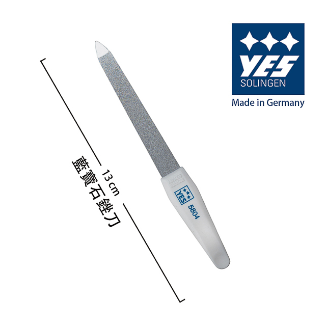 【YES 德悅氏】德國製造 藍寶石銼刀(13cm)