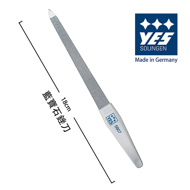 【YES 德悅氏】德國製造 藍寶石銼刀(18cm)