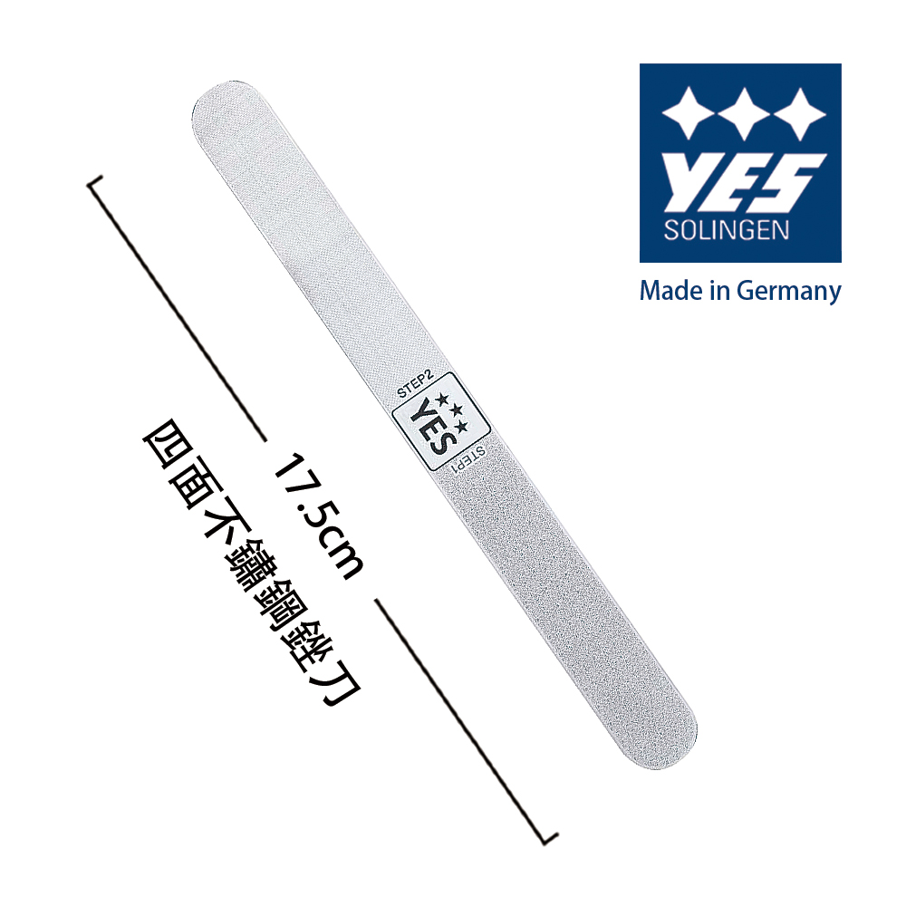 【YES 德悅氏】四面不鏽鋼銼刀(17.5cm)