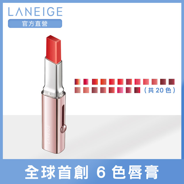 Laneige蘭芝超完美6色bobo唇膏1 9g Pchome 24h購物