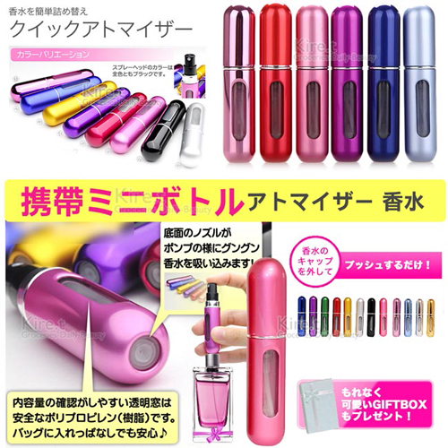Kiret 自泵式香水分裝瓶5ml 底部充填迷你噴霧分裝罐2入 Pchome 24h購物