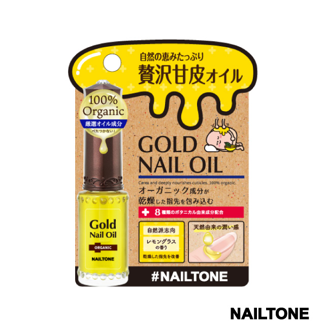 Nailtone金純有機指緣油 檸檬草香 8ml Pchome 24h購物