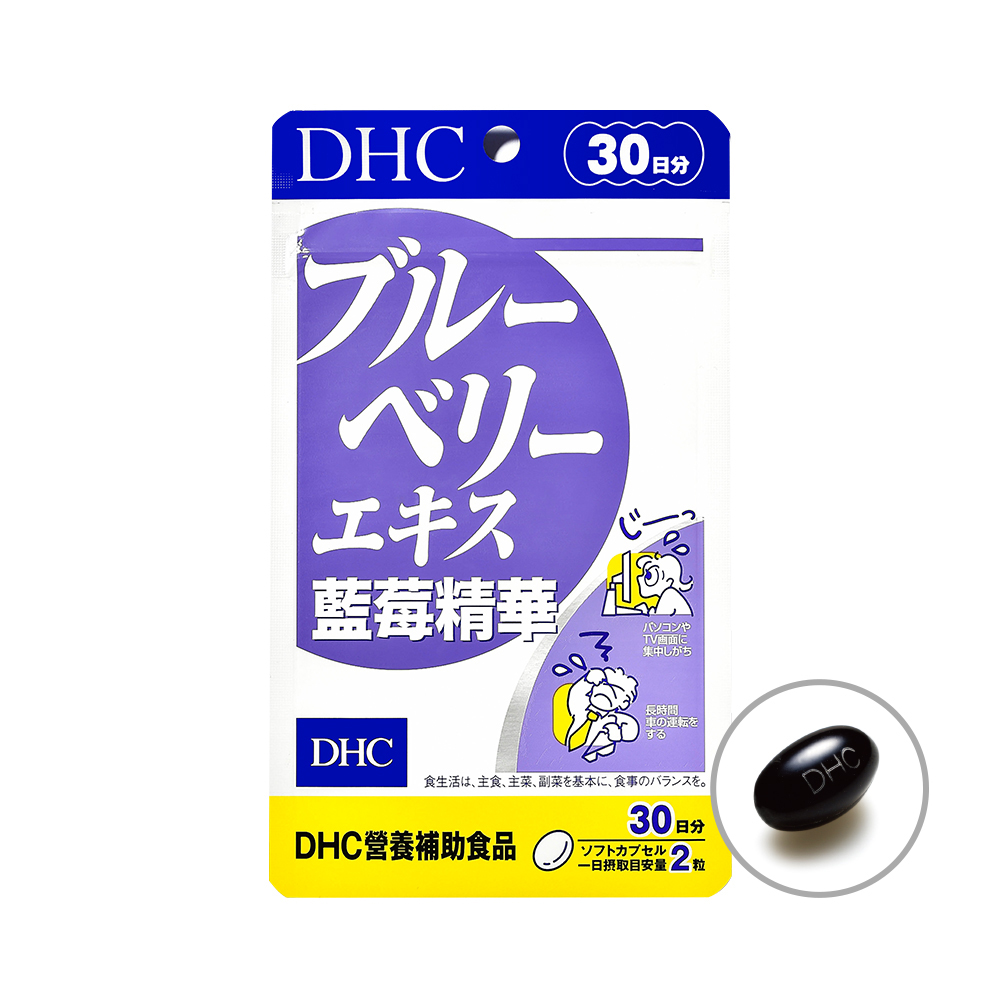 Dhc 藍莓精華 30日份 60粒 Pchome 24h購物