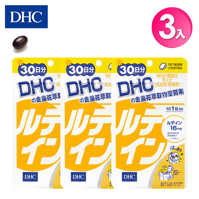 《DHC》金盞花萃取物葉黃素(30日份/30粒) (三入組)