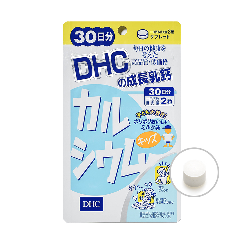 《DHC》成長乳鈣(30日份/60粒)