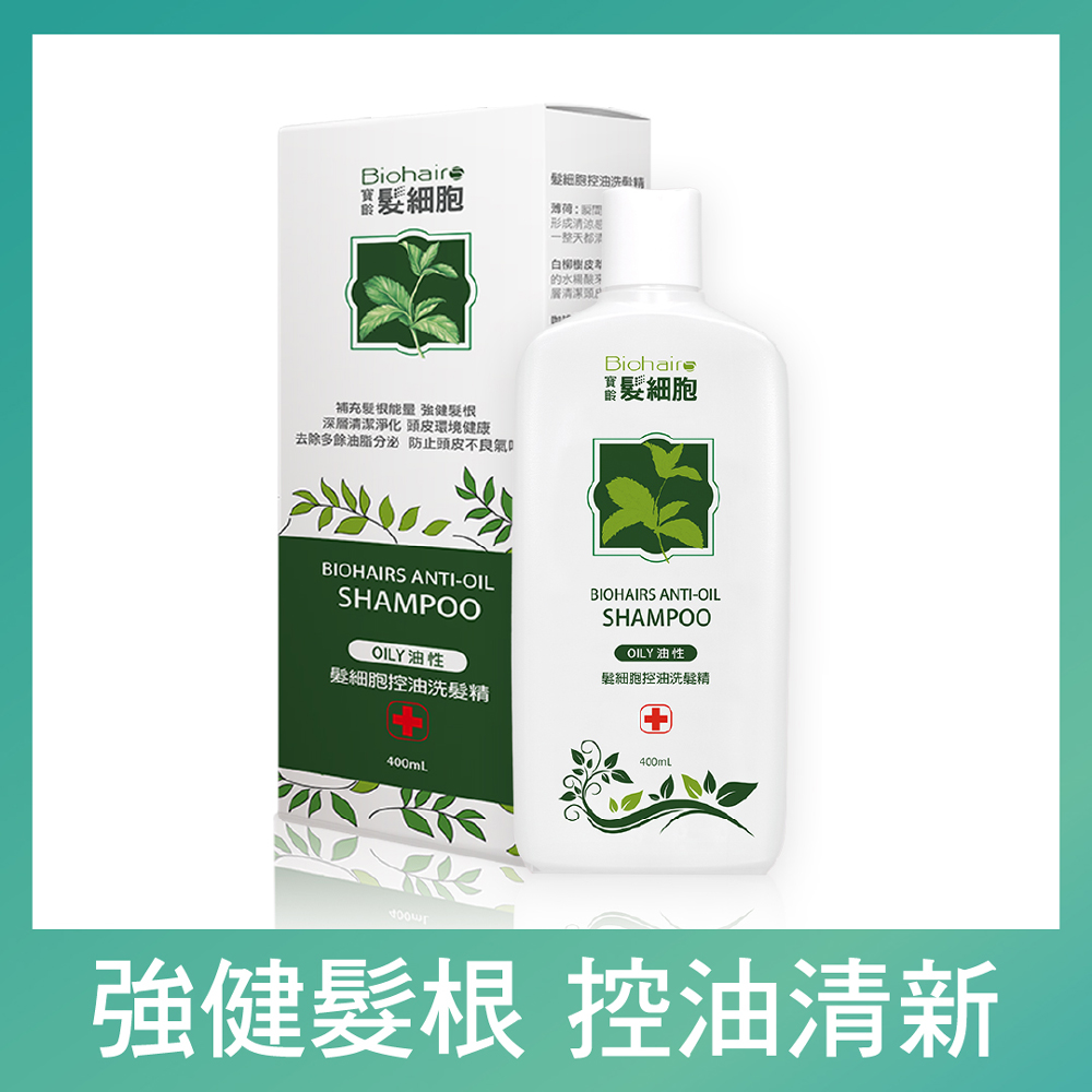 寶齡pbf 髮細胞biohairs 控油洗髮精400ml Pchome 24h購物