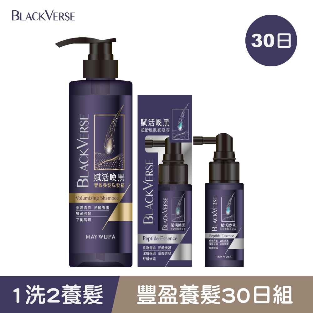 美吾髮專業洗潤 Pchome 24h購物