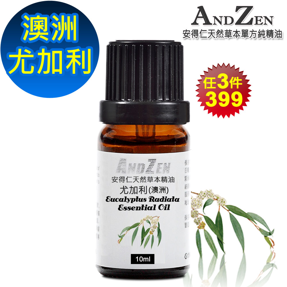 Andzen 天然草本單方精油10ml 澳洲尤加利 Pchome 24h購物