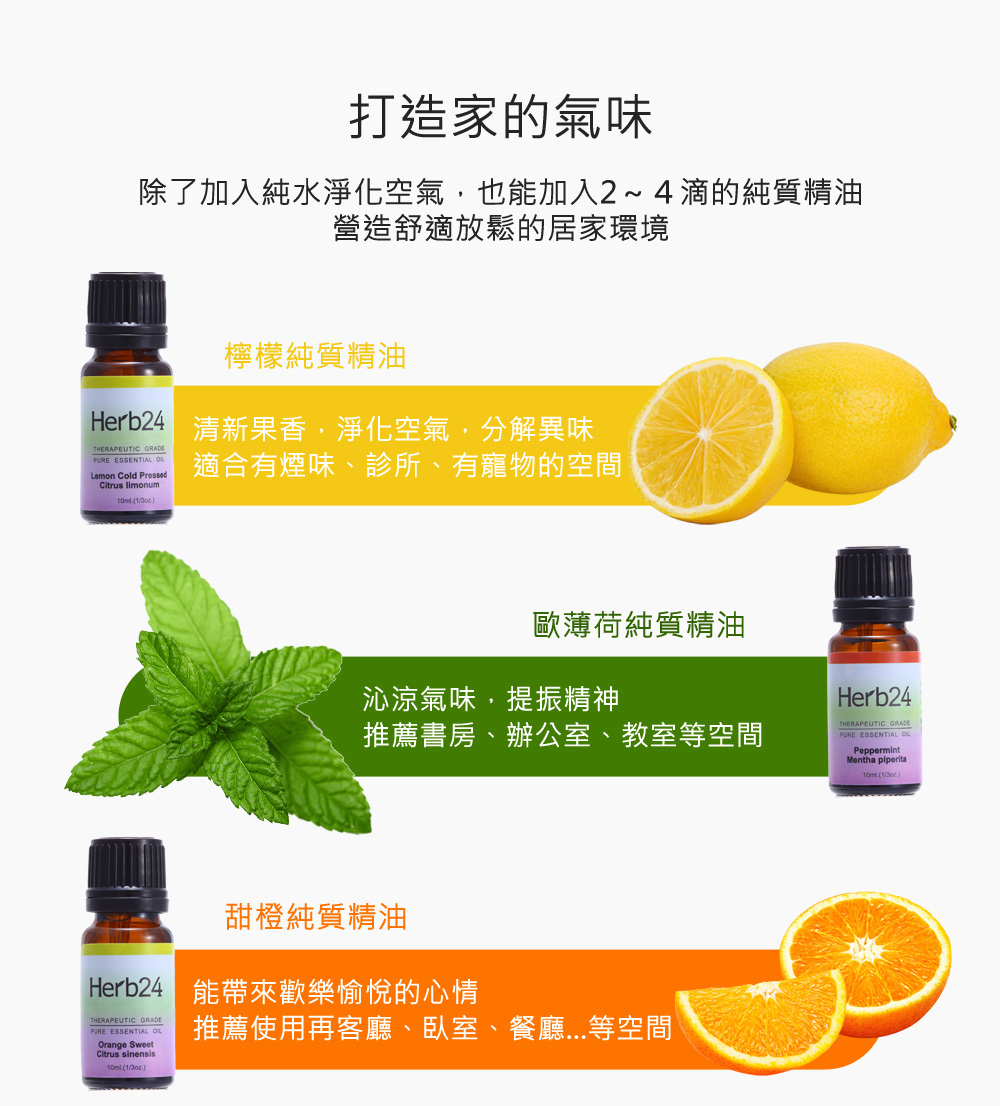 草本24 Herb24 雲水高頻負離子水氧機 白 加贈 紅桔純質精油10ml Pchome 24h購物