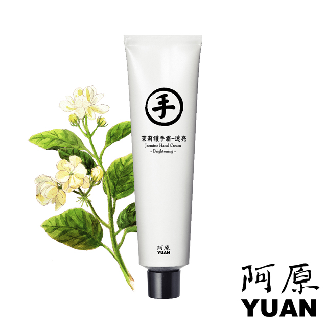 阿原 茉莉護手霜 透亮75ml Pchome 24h購物