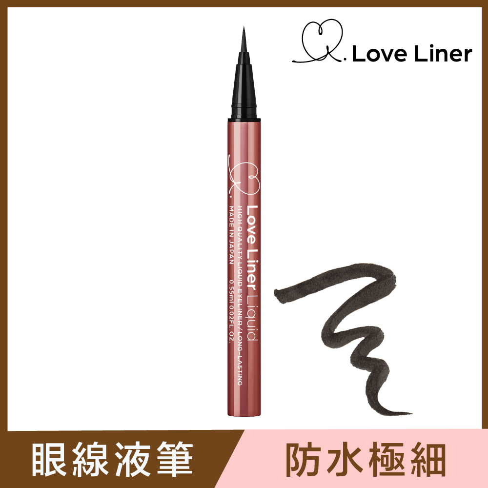 Love Liner 隨心所慾超防水極細眼線液筆0.55mL(濃密漆黑)