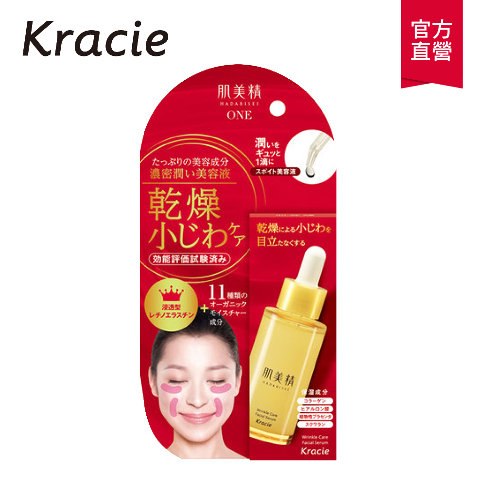 Kracie葵緹亞 肌美精緊緻彈力濃潤美容液30ml Pchome 24h購物