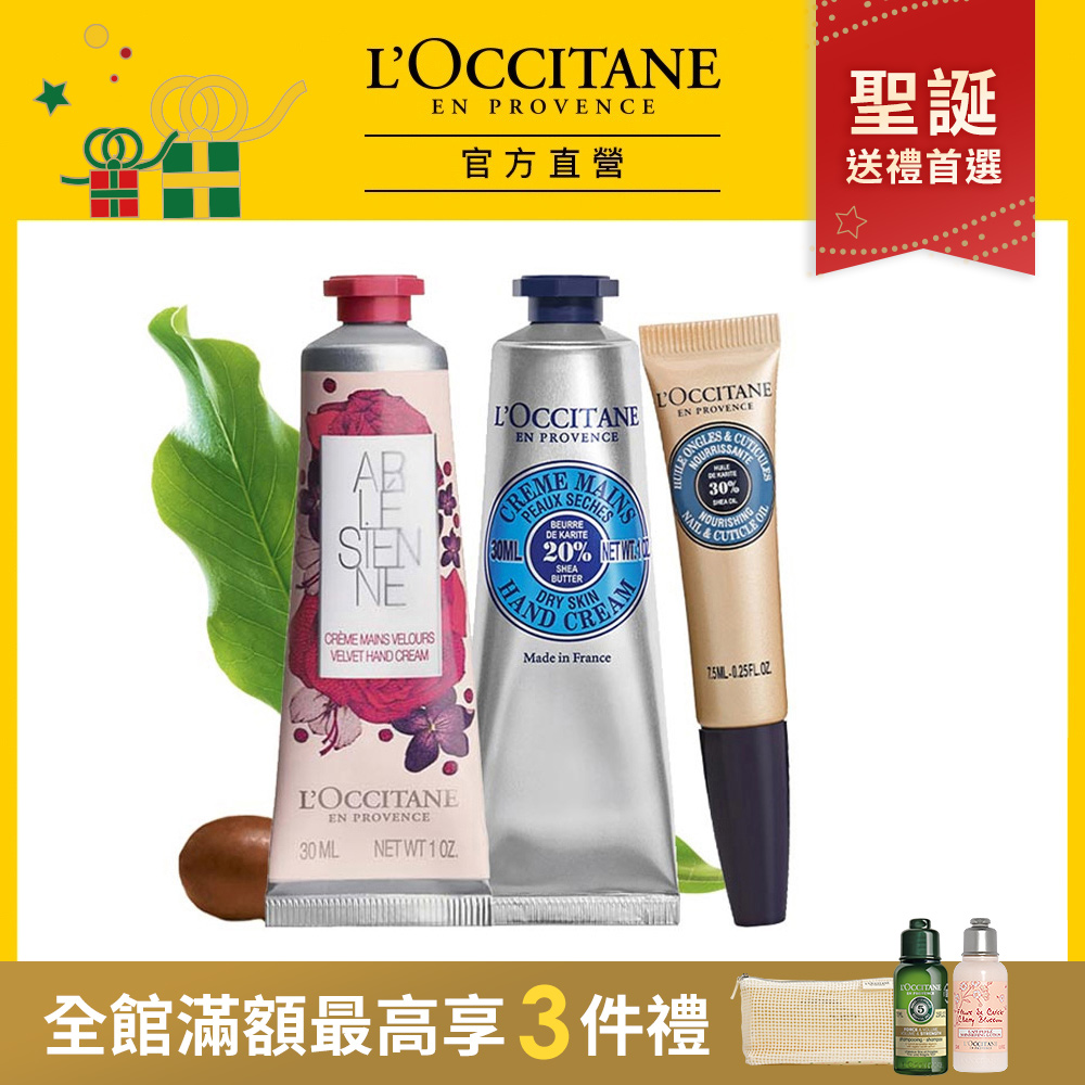 L Occitane歐舒丹 經典護手組 乳油木護手霜30ml 指緣修護油7 5ml 亞爾緞帶護手霜30ml Pchome 24h購物