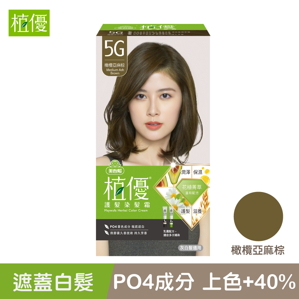 買三送三組 美吾髮 植優護髮染髮霜 5g橄欖亞麻棕 40g 40g Pchome 24h購物