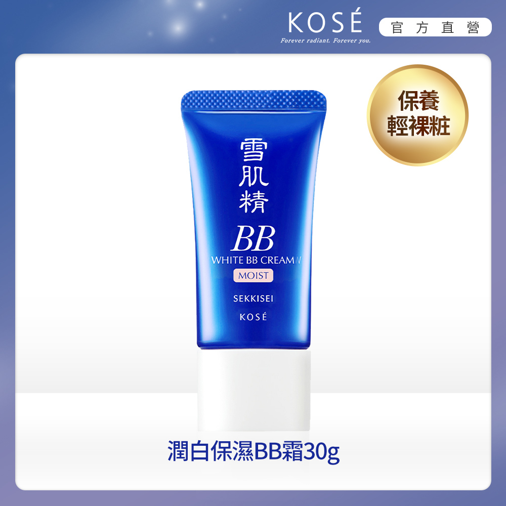 Kose 高絲 雪肌精潤白保濕bb霜30g 2色可選 Pchome 24h購物