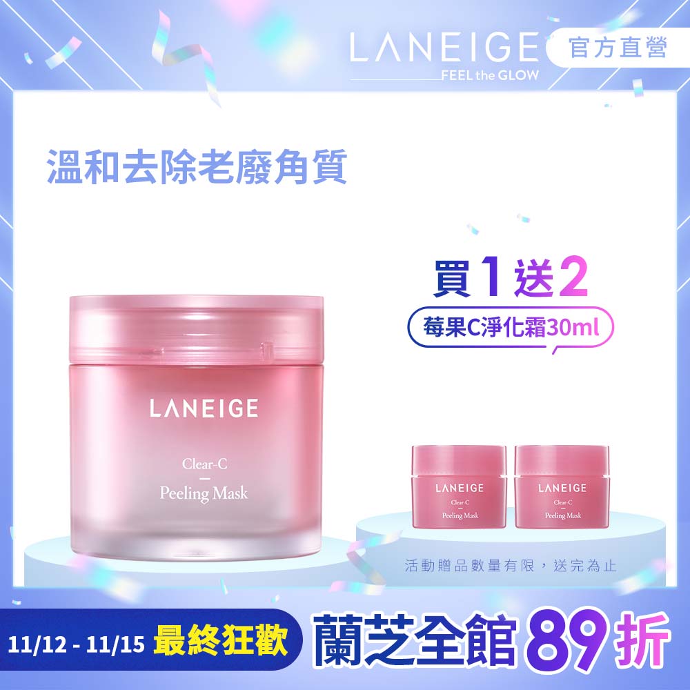 Laneige 全系列產品 Pchome 24h購物