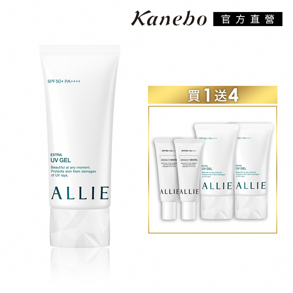 Kanebo 佳麗寶 Allie Ex Uv高效防曬水凝乳買1送4超級限量組 Pchome 24h購物