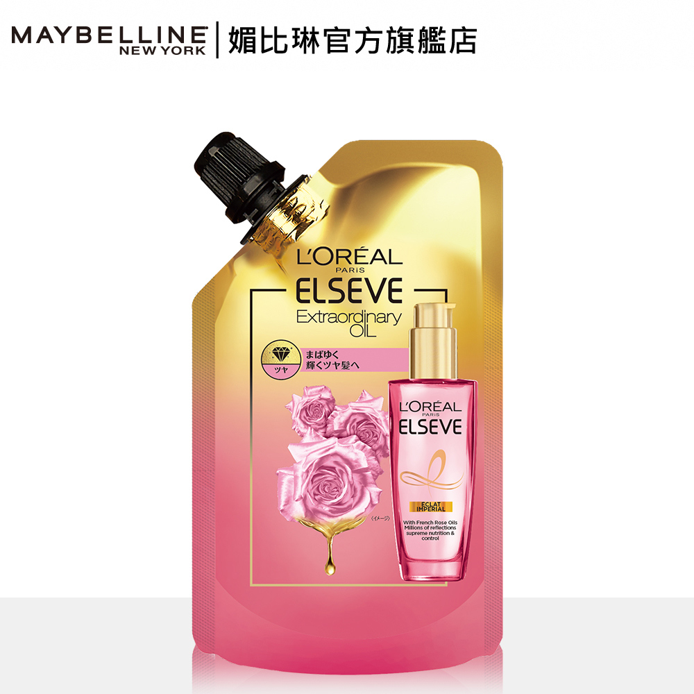 金緻護髮精油系列 Pchome 24h購物