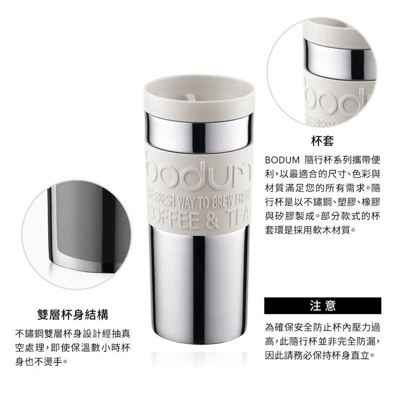 Bodum 雙層不鏽鋼隨行杯 黑 Pchome 24h購物