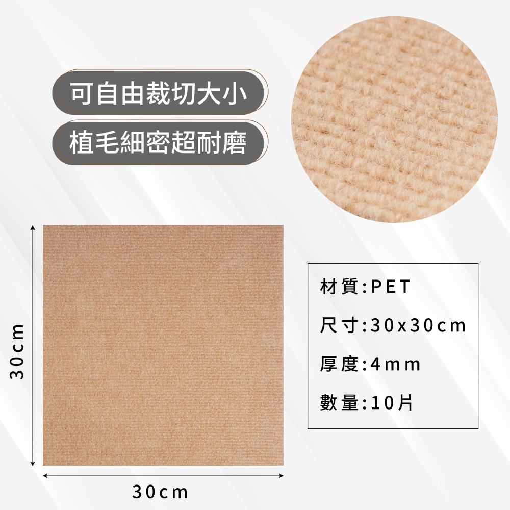 巧拼自黏地毯地墊10片 卡其 Pchome 24h購物 巧拼自黏地毯地墊10片 卡其 Pchome 24h購物