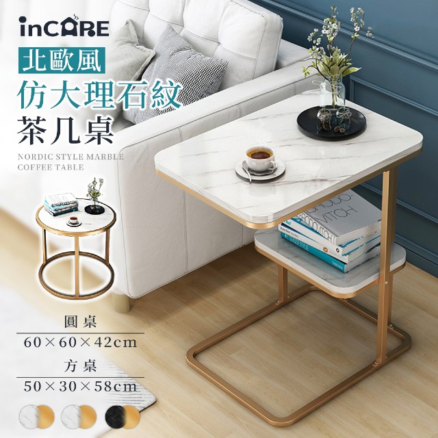 邊桌 邊几 Pchome 24h購物