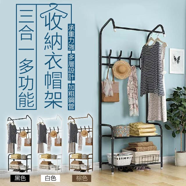 掛衣 吊衣架 Pchome 24h購物