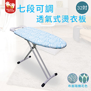 熨燙板 燙衣板 Pchome 24h購物