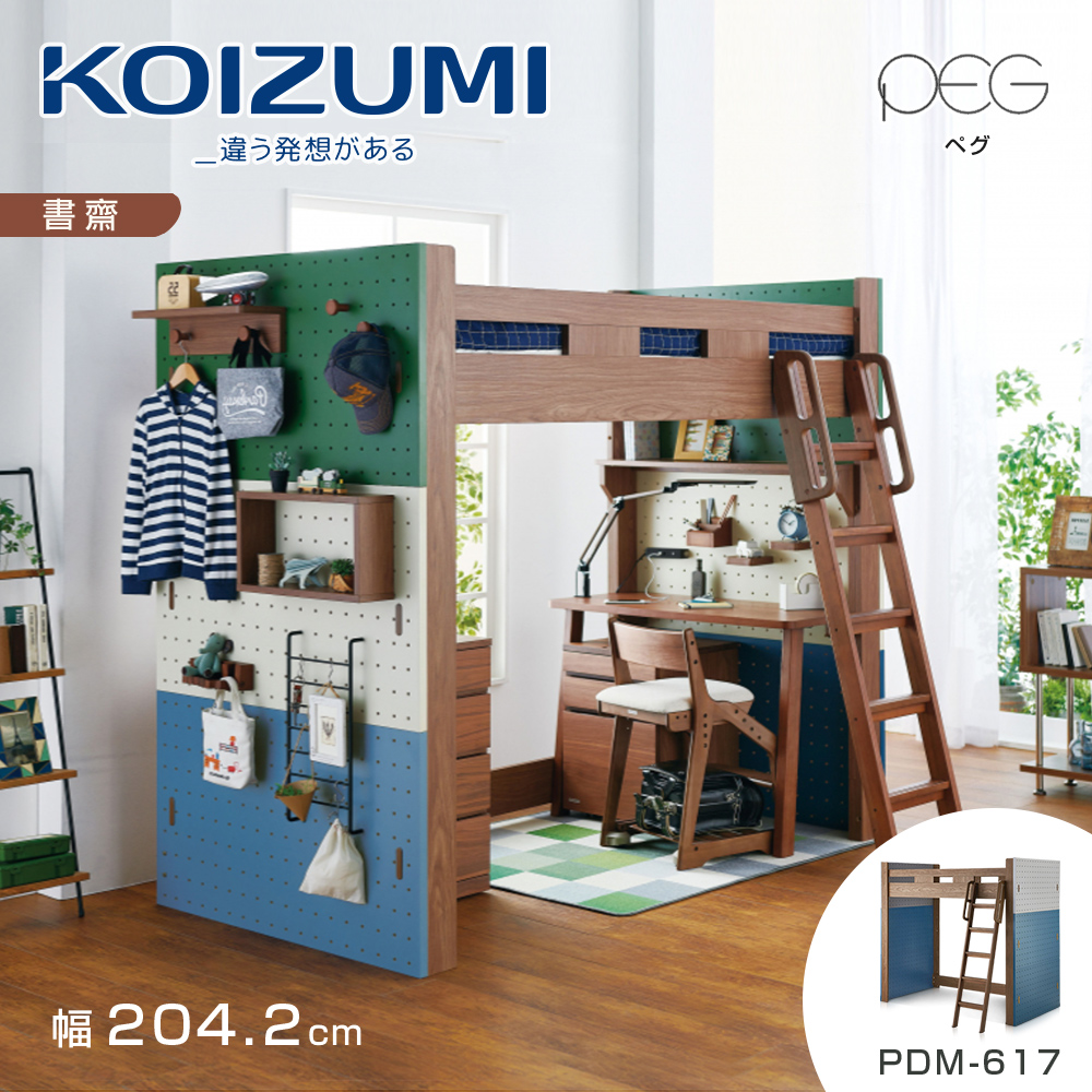 Koizumi Peg高床組pdm 617 幅4 2cm Pchome 24h購物