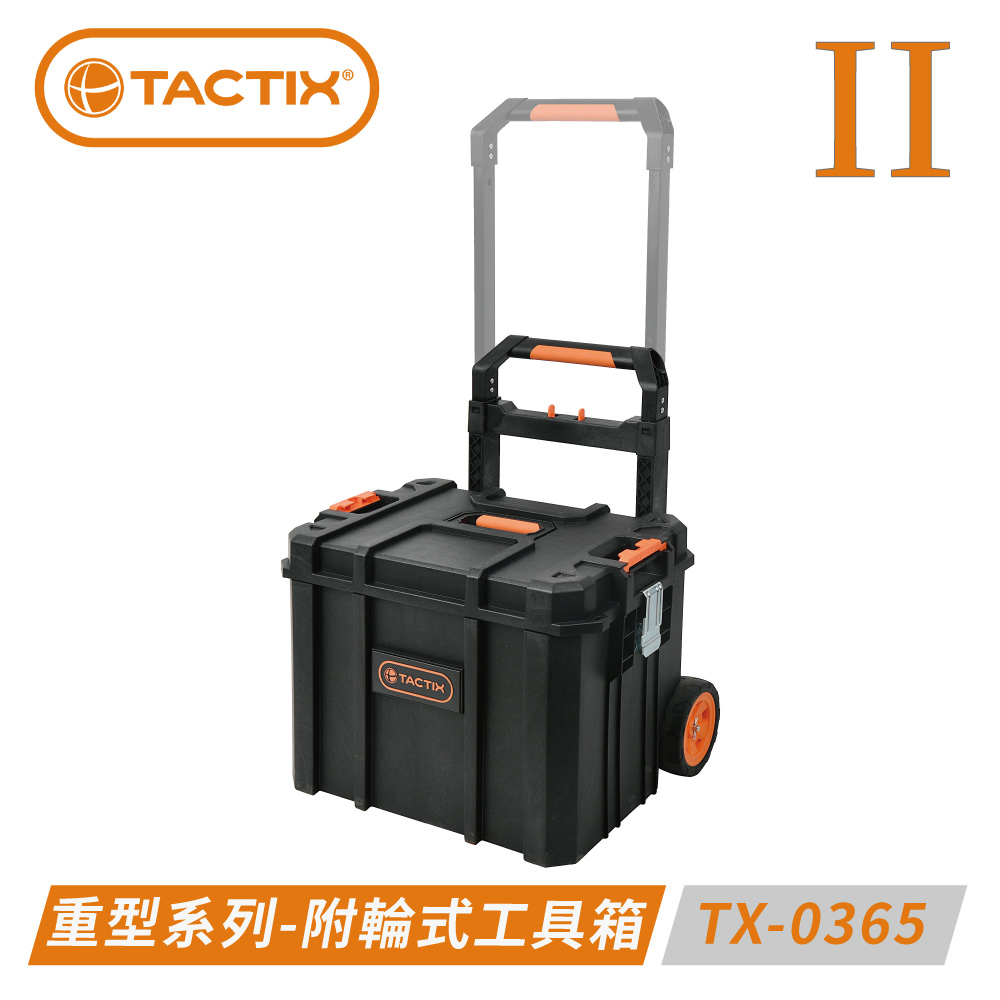 Tactix 系統工具收納 Pchome 24h購物