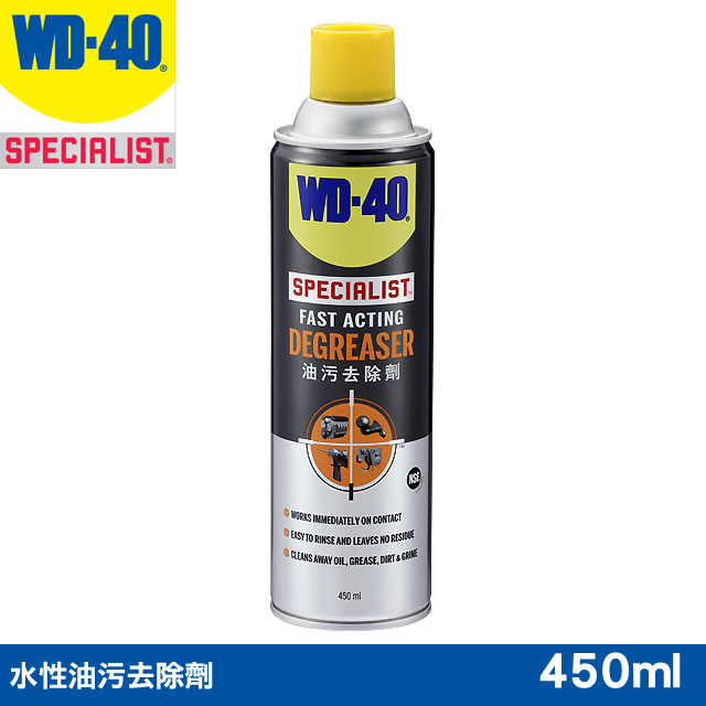 WD-40 SPECIALIST 水性油污去除劑450ml