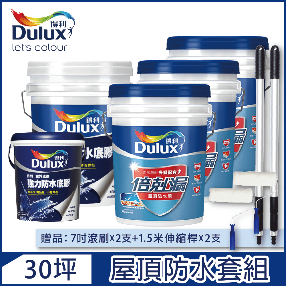 Dulux得利塗料 59 得利倍剋漏屋頂防水漆基本版 30坪套組 Pchome 24h購物