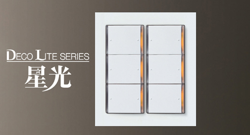 Panasonic 國際牌deco Lite 星光系列螢光六開關蓋板組110v Wtdfp8 5652 Pchome 24h購物