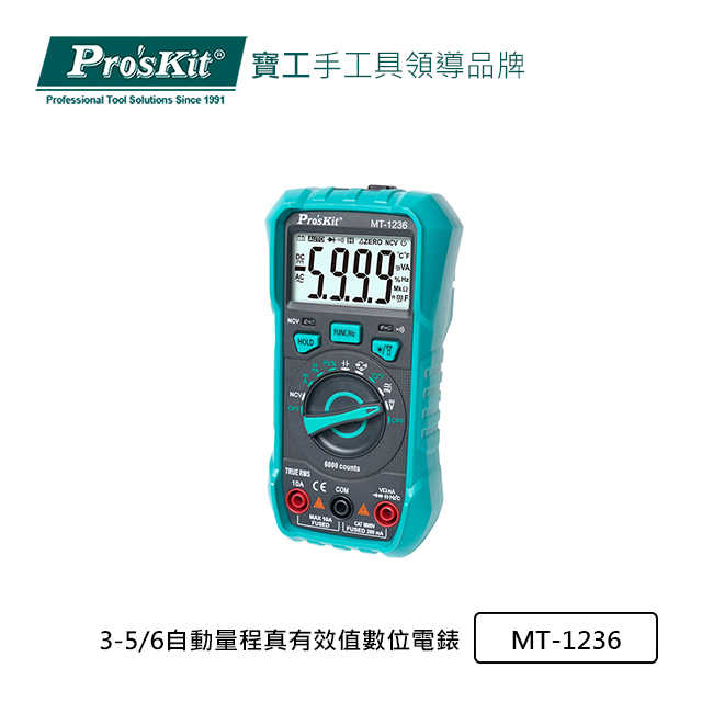 Pro Skit寶工3 5 6自動量程真有效值數位電錶mt 1236 Pchome 24h購物