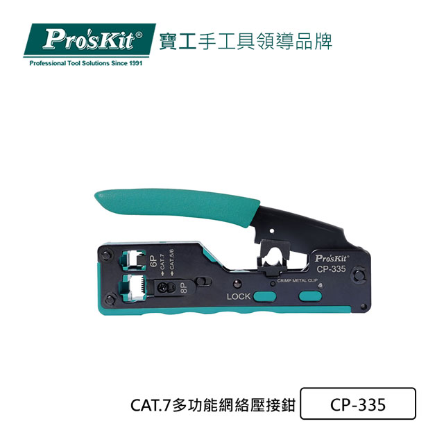 Proskit 寶工壓線剝線 Pchome 24h購物