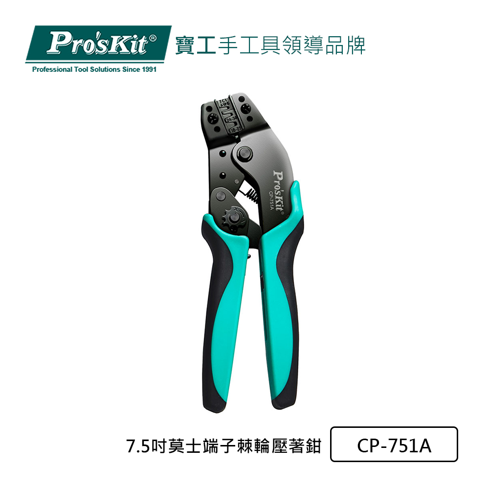 Pro Skit寶工7 5吋莫士端子棘輪壓著鉗cp 751a Pchome 24h購物