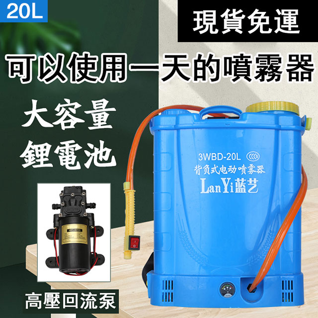 新款鋰電池電動噴霧器l 噴農藥桶電動噴霧機打藥機 Pchome 24h購物