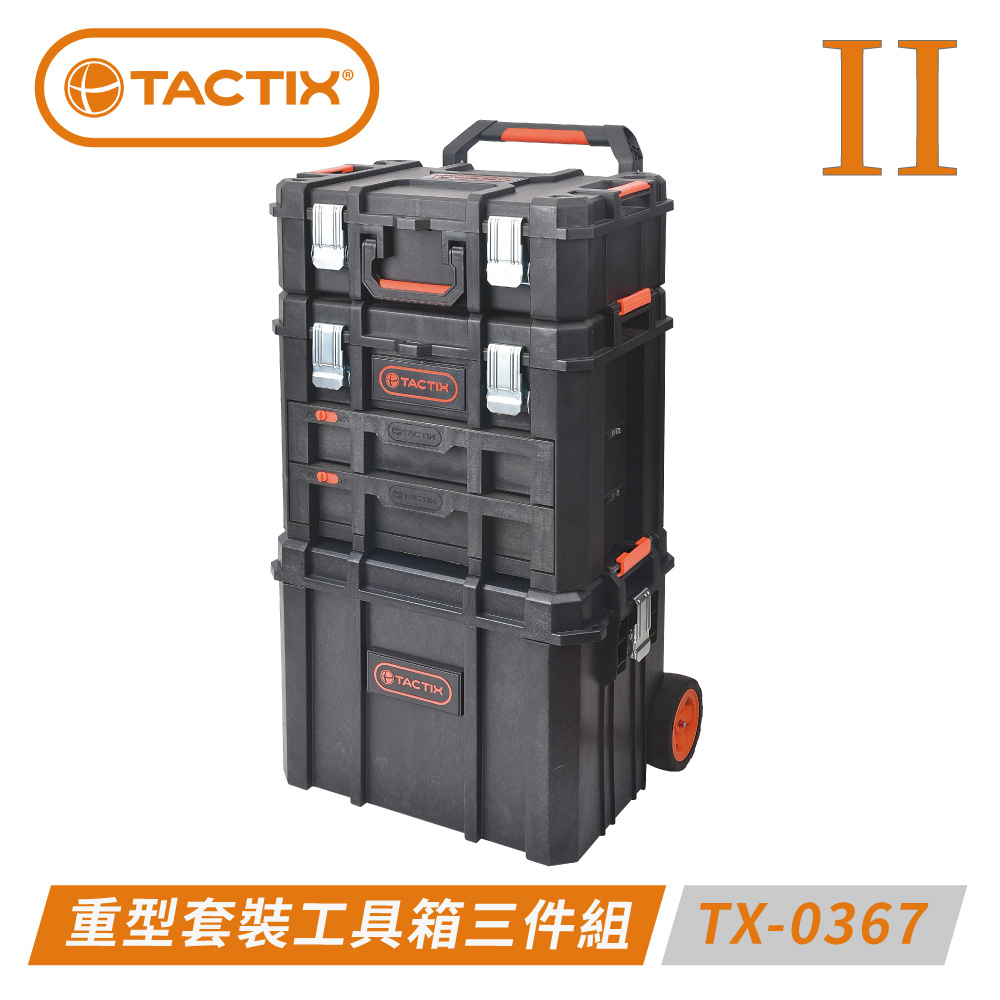 Tactix 系統工具收納 Pchome 24h購物