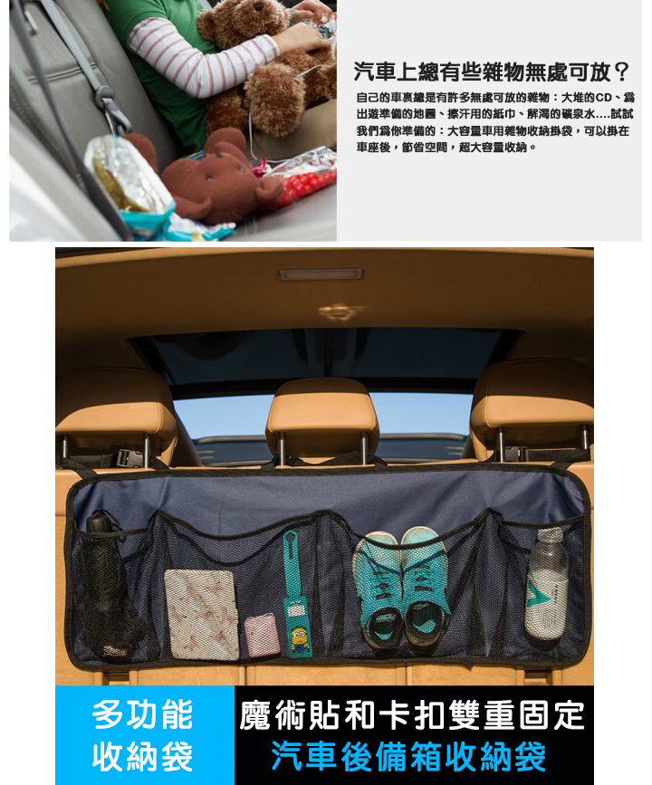 汽車後備箱收納置物掛袋 贈汽車收納架 Pchome 24h購物