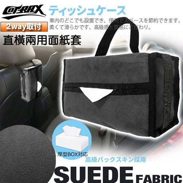 面紙盒 Pchome 24h購物