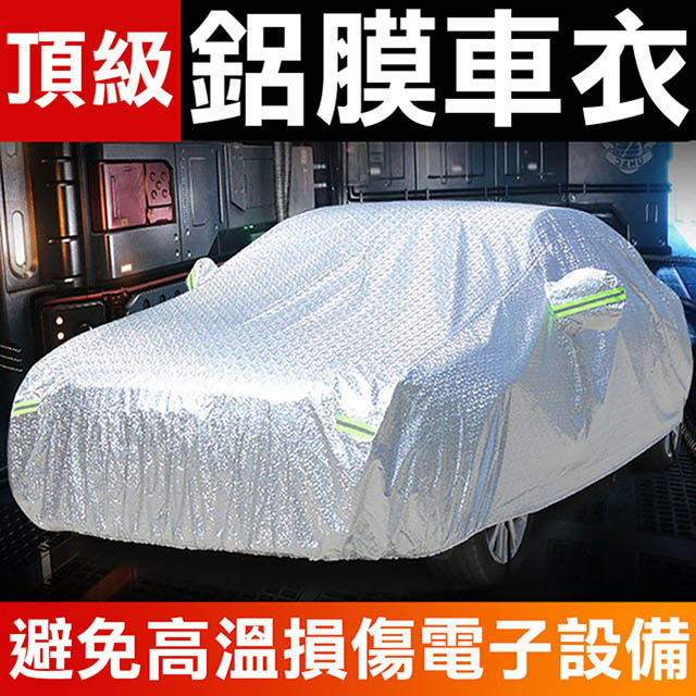 通用型全自动汽车遮阳伞自动车衣全车罩车伞智能车棚移动车篷折叠伸缩车棚防晒隔热车衣