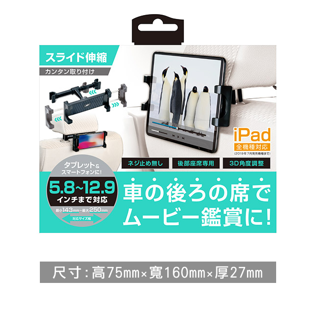 Seiwa 手機平板固定架頭枕用wa57 Pchome 24h購物 Seiwa 手機平板固定架頭枕用wa57 Pchome 24h購物