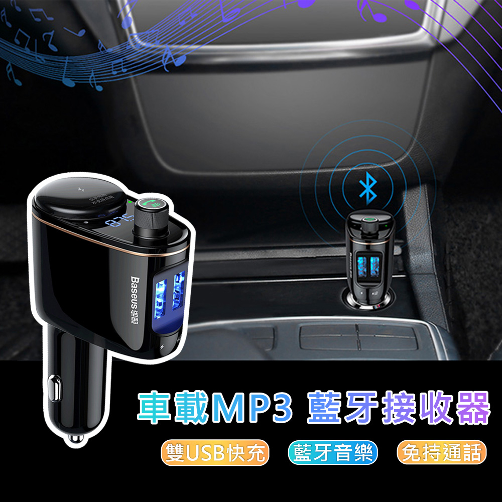 車用音樂播放器 Pchome 24h購物