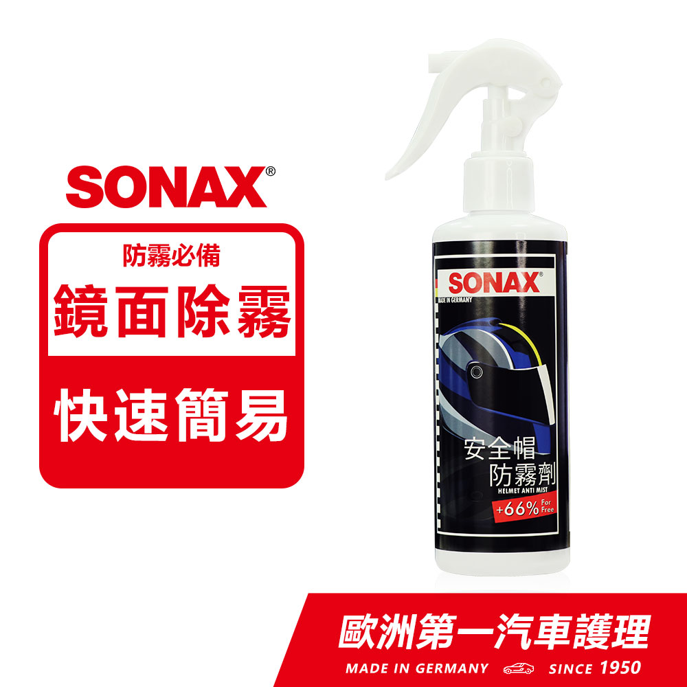 Sonax 德國進口安全帽防霧劑 Pchome 24h購物