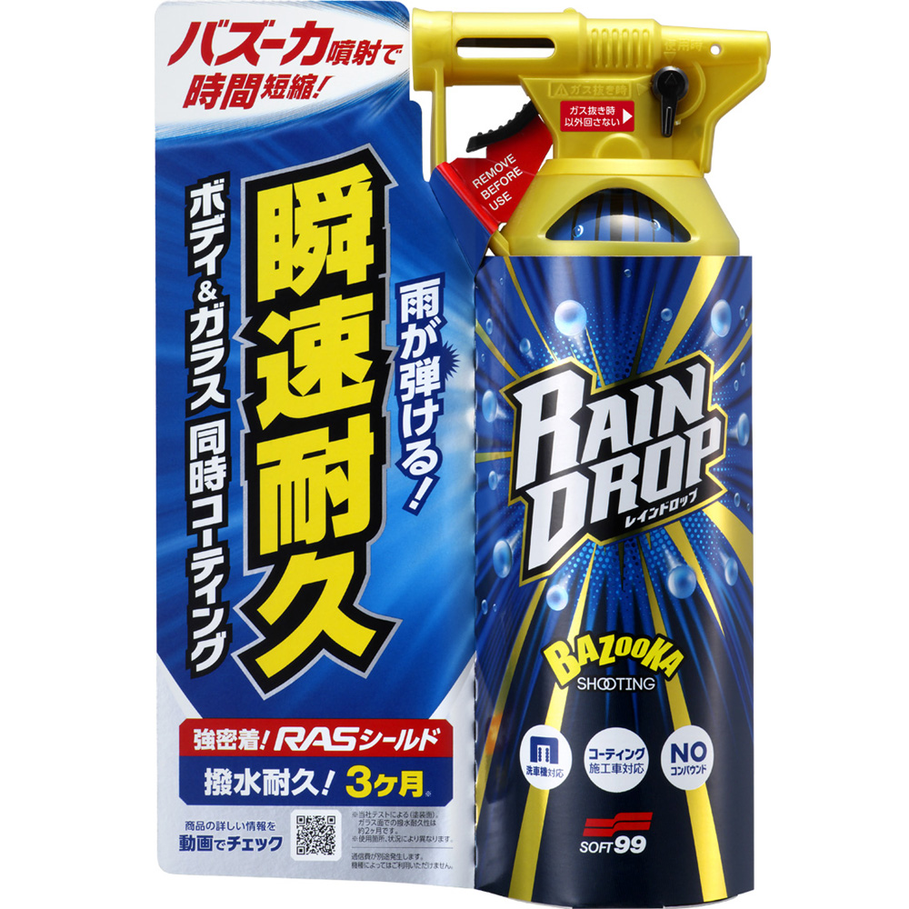 日本soft99 鍍膜劑 車身 玻璃用 Pchome 24h購物