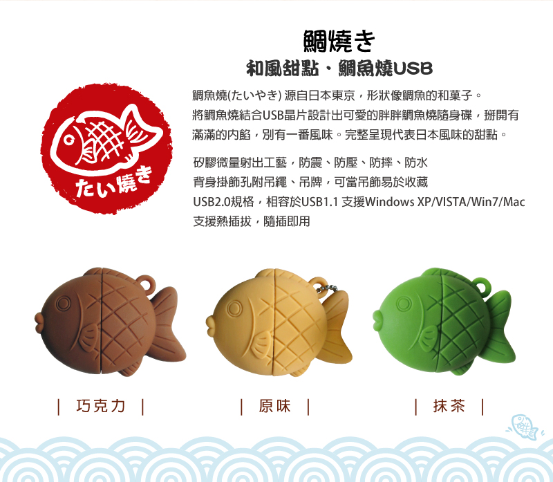 Kalo 卡樂創意矽膠造型隨身碟 紅豆口味鯛魚燒隨身碟 8g Pchome 24h購物