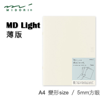 Midori Md Notebook Light 薄版 變形size 5mm方眼 Pchome 24h購物