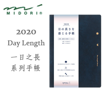 日本midori 年day Length Diary 一日之長系列手帳 深藍色 Pchome 24h購物