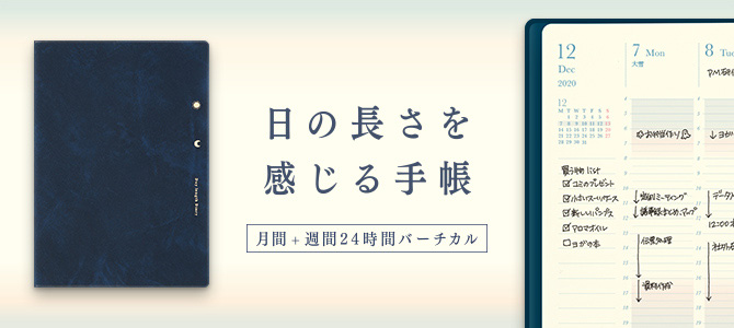 日本midori 年day Length Diary 一日之長系列手帳 米色 Pchome 24h購物